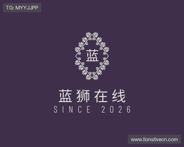 介绍蓝狮在线
